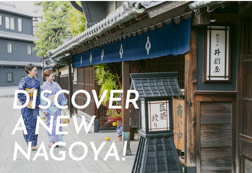 名古屋旅遊nagoya-info