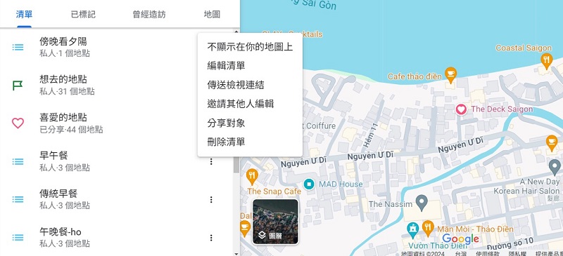 Google Map地點清單共編適合朋友一起做旅遊計畫