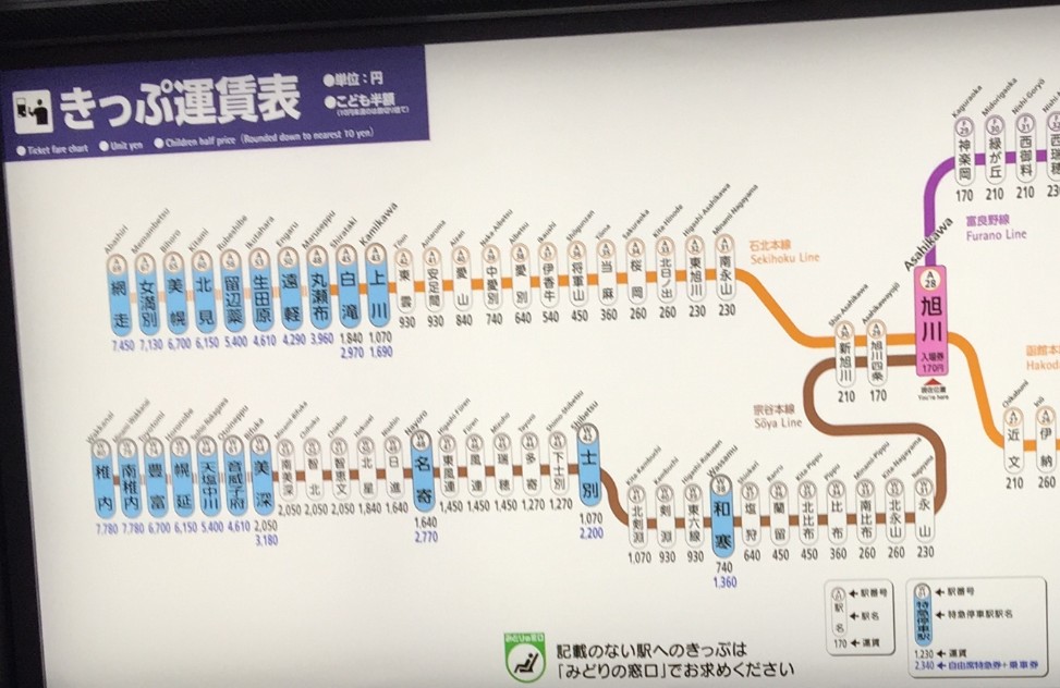 冬遊夢幻北北海道 JR宗谷號遊日本最北稚內 音威子府 PChome旅行團