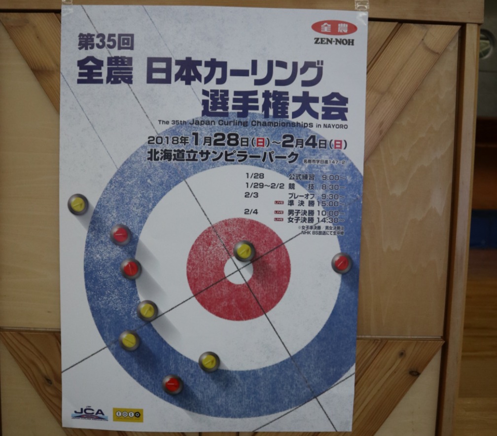 冬遊夢幻北北海道 冬季活動篇 朱鞠內湖冰上釣魚 佐呂別濕原雪地健行 旭川滑雪 冰壺運動 蕎麥麵體驗 PChome旅行團