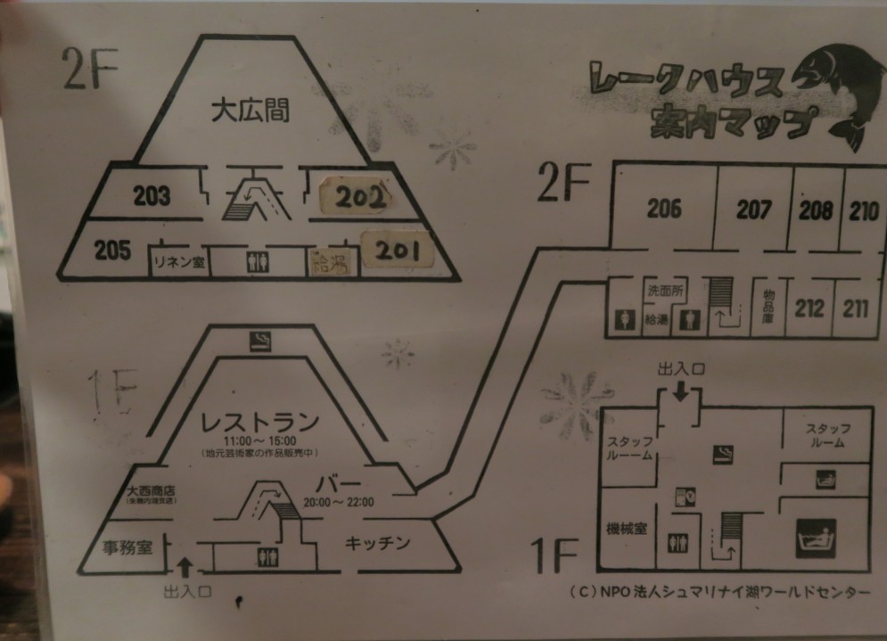 冬遊夢幻北北海道 住宿篇 朱鞠內魚協lake house PChome旅行團