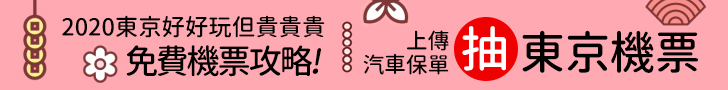 2020東京玩什麼？必去東京新開幕景點、飯店、購物中心一次報給你  PChome旅行團